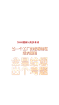 公考国考人才招录考试课程招生促销质感红金风格手机海报 (2)