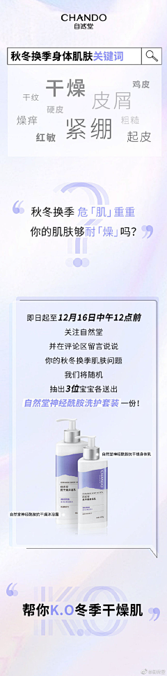 kingchin采集到详情成分参考