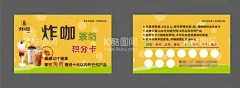 奶茶积分卡  - 源文件下载【酷图网】冰激凌奶茶,奶茶店菜单,奶茶广告,奶茶价目表,奶茶店,珍珠奶茶,奶茶外卖,外卖卡,奶茶名片,奶茶店价目表,奶茶菜单,冬季奶茶,咖啡,小吃,热饮,果汁,奶昔,冰淇淋,布丁,菜单,奶茶积分卡,冷饮,灯片,灯箱,美食,餐饮,饮食,沙冰,水,美食小吃,水果,水果茶,