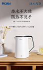 【海尔HKT-K6S17B】海尔（Haier）电水壶 双层防烫烧水壶热水壶 304不锈钢无缝内胆电热水壶1.7L大容量HKT-K6S17B【行情 报价 价格 评测】-京东