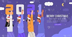 横幅，网页登陆页与快乐的人或办公室职员，员工持有大数字2021。一群朋友或团队祝他们的客户圣诞快乐和