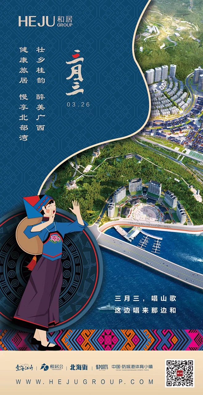 @到此为止′Here，∈点击进入主页，三月三-花瓣网