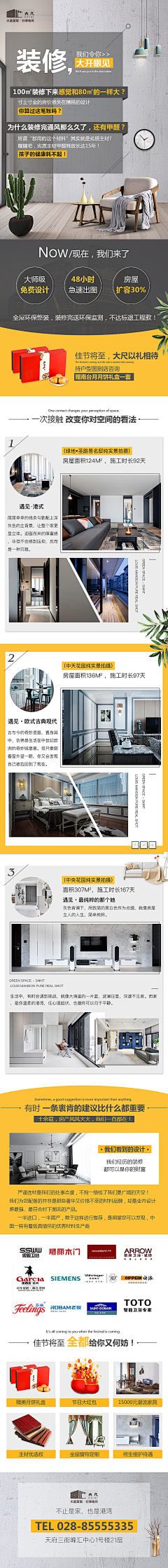 请记得叫醒我采集到装