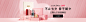 0719七夕首页kv.jpg