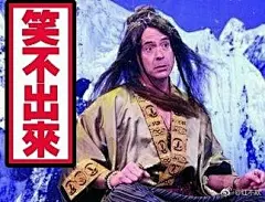 表情包分享，因为是自己截图做的-红不欺
