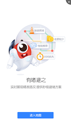 岸与微末采集到APP_闪屏