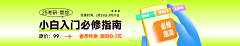 大文子响叮当采集到banner