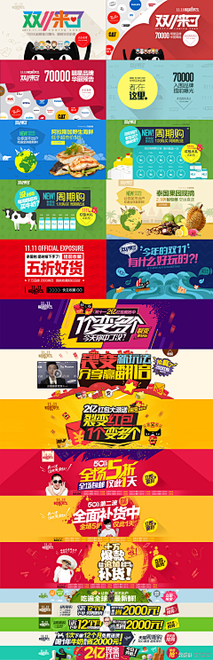 不和你玩1228采集到banner