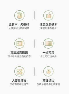 祂誓〃：毅丹采集到家具优势
