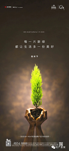 鱼泡泡ounounoun采集到节日-植树节