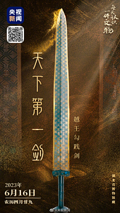 一只狮虎采集到考古传统海报