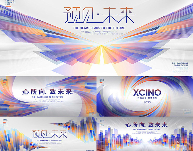抽象线条科技KV主视觉Abstract ...