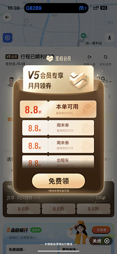 月落满尘采集到弹窗