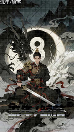 风吹海棠采集到【素材】男频玄幻