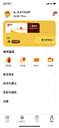 线上APP界面-app首页-发现页-签到页-个人中心-APP卡片-截图@kaysar007