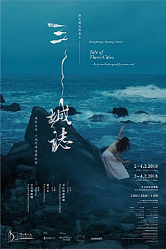 水与墨的变幻采集到海报-中国风情