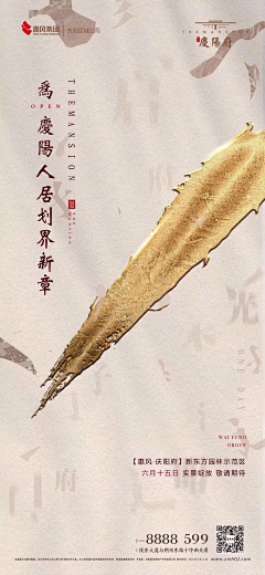 芒果僧采集到倒计时