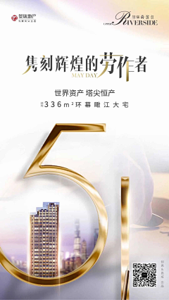 探索者666采集到劳动节