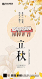 口腔节气