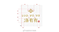 坚强视觉-新中式川味餐厅品牌全案LOGO设计及vi设计#logo设计集# ​​​​