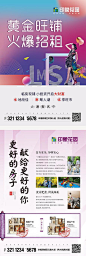 【源文件下载】 宣传单页 DM 房地产 商铺 招租 户型 价值点 479853