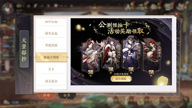 花亦山心之月（公测版v1.1.1.1-v...