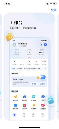 嘉嘉yt采集到UI-APP