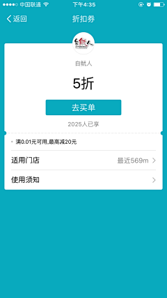 雷达叔叔采集到app-卡片式