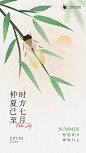7月你好日签