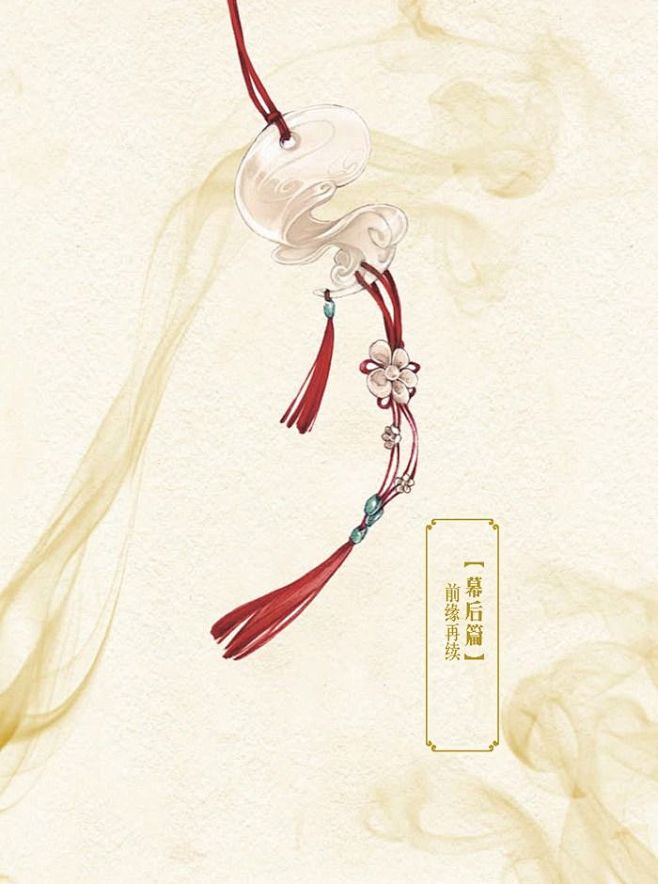忆当时年华，谁点相思，谁种桃花。　　　【...