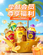 福临门食用油京东自营旗舰店 - 京东