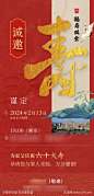 寿宴邀请函_源文件下载_PSD格式_1080X2254像素-,寿星,寿辰,喜宴,宴席,贺寿,请帖,贺卡,邀请函,寿宴,生日,中式,海报-作品编号:2024012801306978-志设-zs9.com
