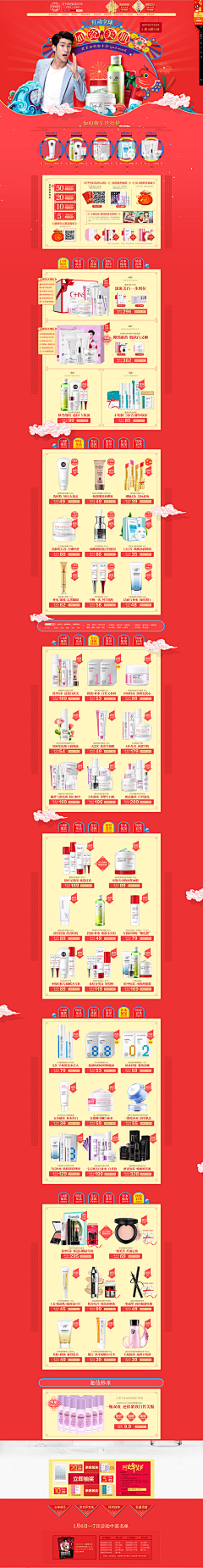 啊哦咦呀哟喂采集到活动页面