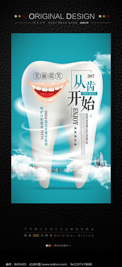 黄洁凤采集到口腔