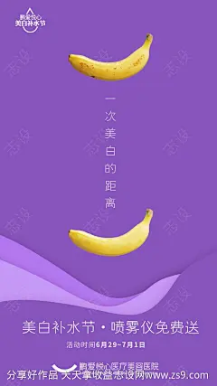 祛斑创意海报-源文件下载-志ˉ设ˌ网