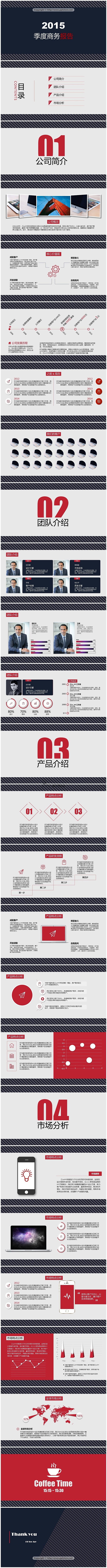 【漂亮得不像实用派】靛蓝PPT模板 #思...
