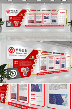djAcc5QN采集到W-公司文化墙