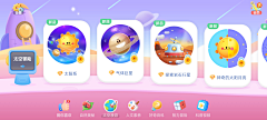 扣球扣球采集到UI