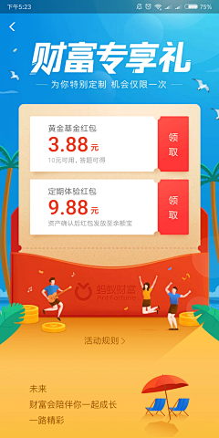 阿阿阿凉采集到活动页。