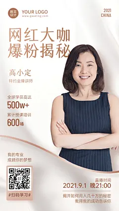 微商讲师培训爆粉揭秘晒照社交名片