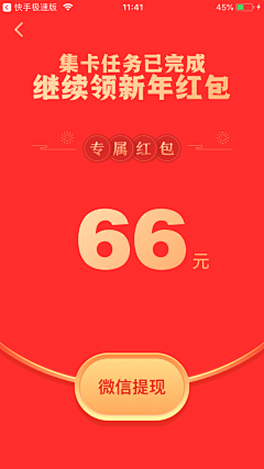 哈哈咔嚓采集到签到