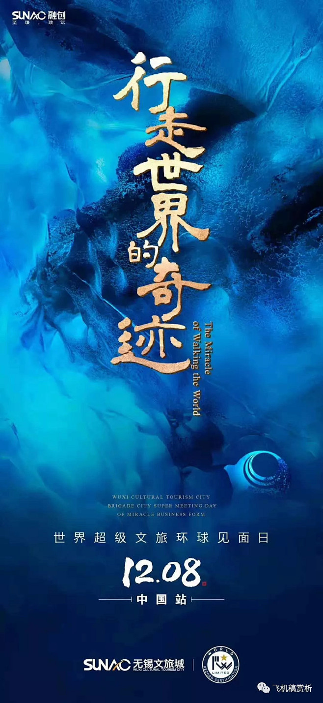 飞机稿赏析