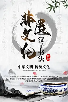 高级文化遗产日宣传海报
