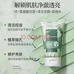 小兔白菜采集到卖点