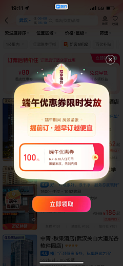 VIGA-维佳采集到拼图