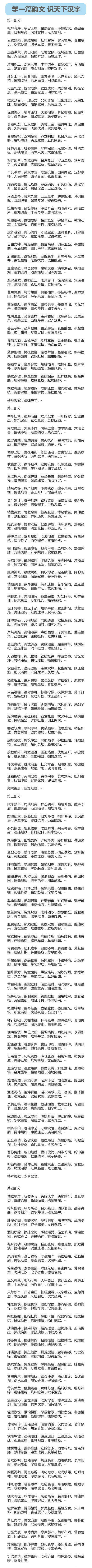 82_全文一千句用字40_率令-B343...