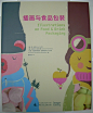 插画与食品包装-成都高色调设计书店,插画与食品包装-成都高色调设计书店