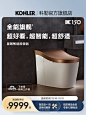 科勒智能马桶星朗一体式智能坐便器全智能马桶卫浴家用8340-tmall.com天猫