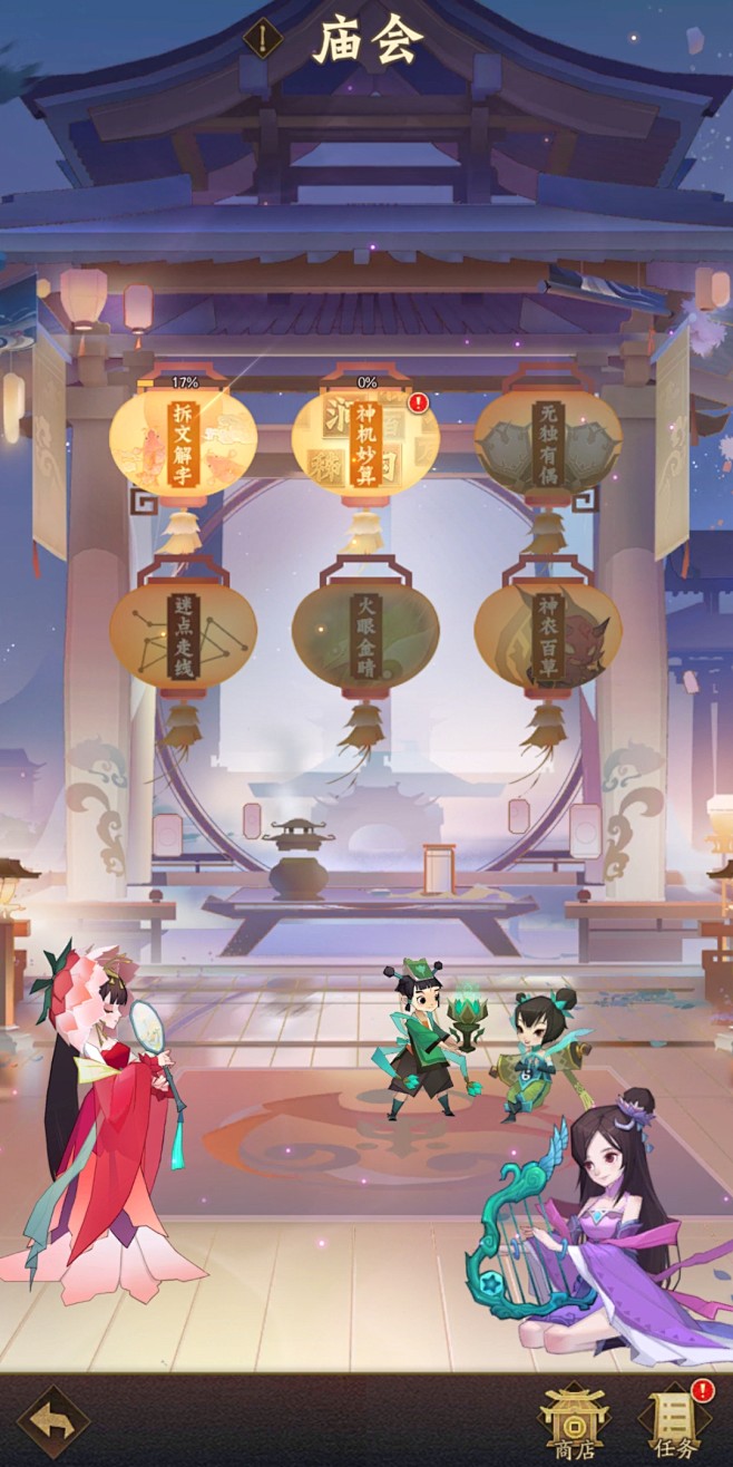 庙会界面【神仙道3】——更多截图，关注贝...