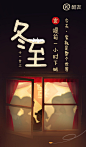 #怪兽干的好事# <a class="text-meta meta-tag" href="/search/?q=海报">#海报#</a> <a class="text-meta meta-tag" href="/search/?q=冬至">#冬至#</a> <a class="text-meta meta-tag" href="/search/